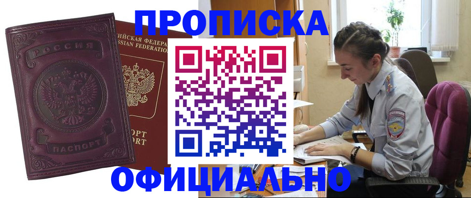 временная регистрация поиск в Тайшете