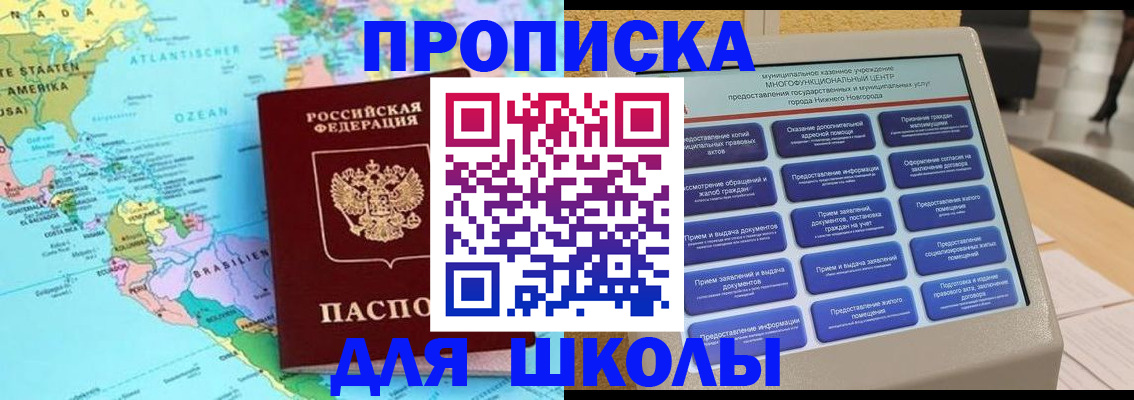 временная регистрация купить в Тайшете