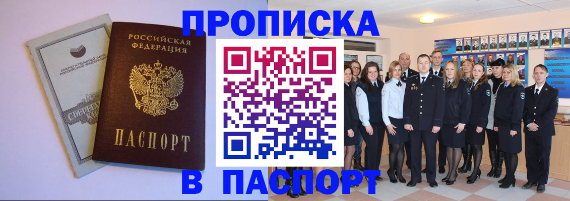 прописка поиск в Тайшете